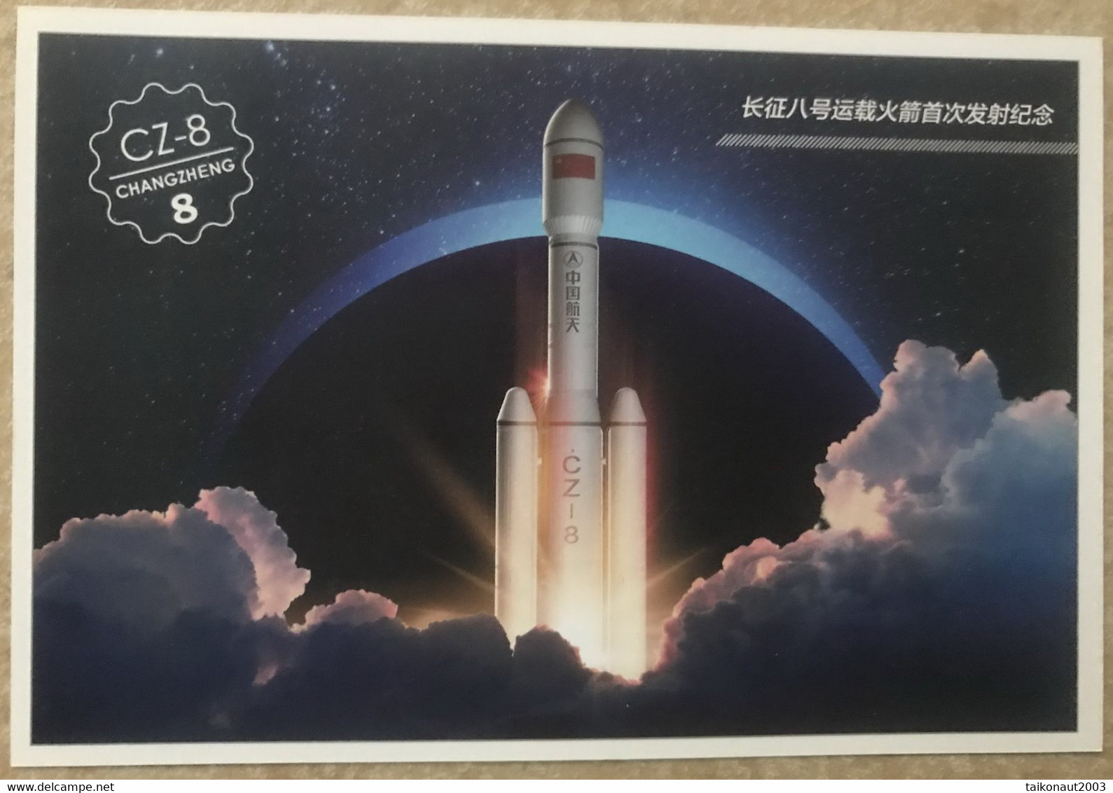 China Space 2020 LM -8 Rocket First Launch Postcard, Wenchang Space Post Office - Asien