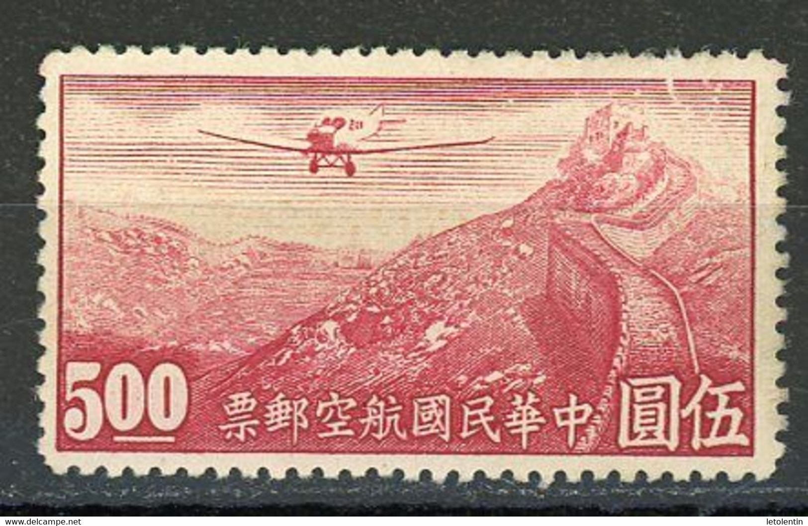 CHINE - POSTE AERIENNE - N° Yt  30 B (*) - Posta Aerea