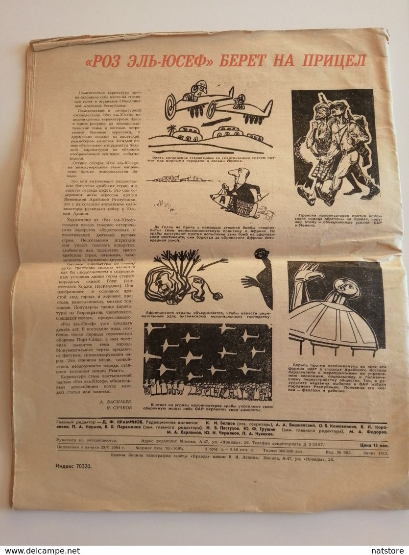 1964..USSR. NEWSPAPER..ABROAD..WEEKLY FOREIGN PRESS REVIEW - Altri & Non Classificati