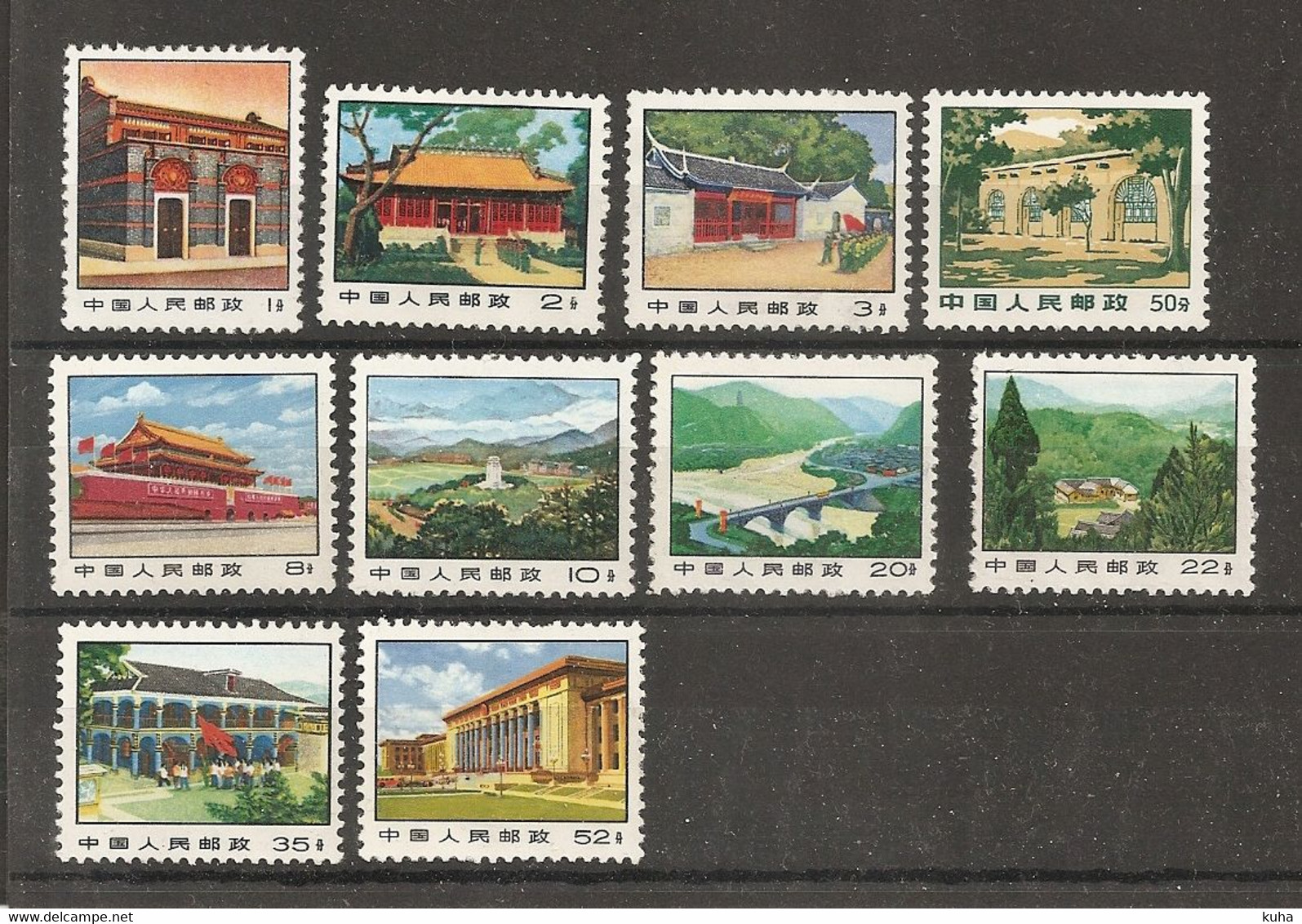 China Chine 1971 MNH - Neufs