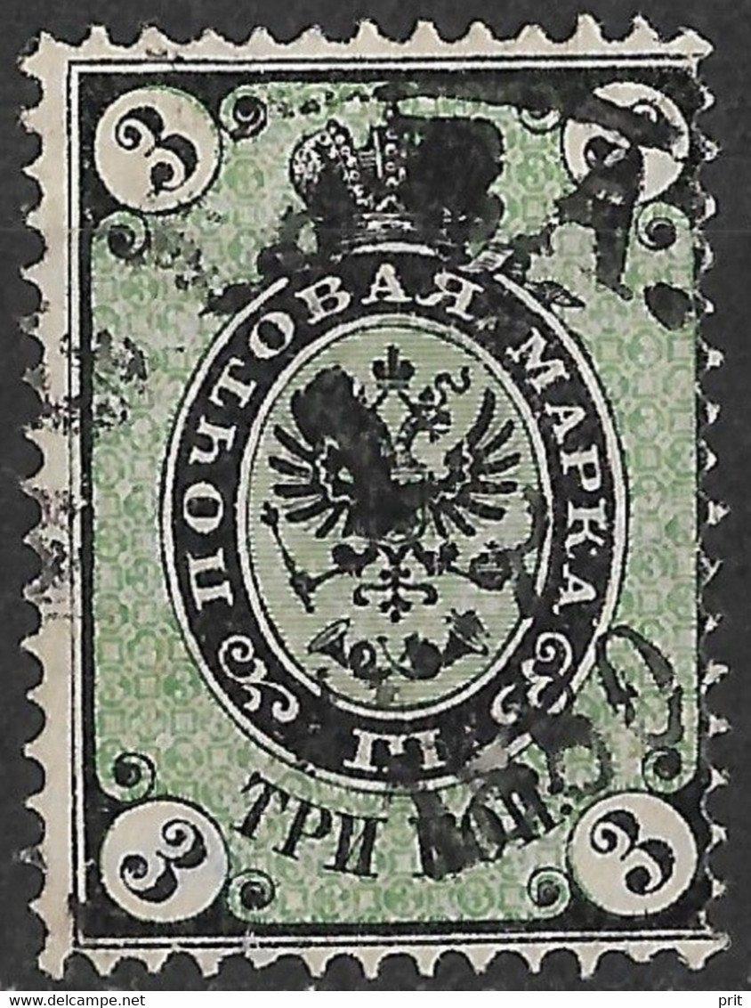 Russia 1866 3K Shifted Perforation Error. Mi 19x/Sc 20. Used. - Variétés & Curiosités