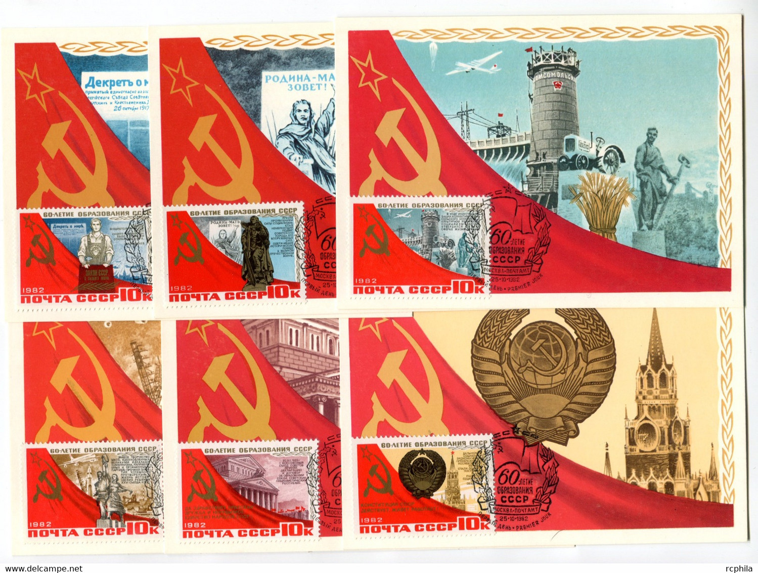RC 19993 RUSSIE URSS 1982 SÉRIE SUR CARTE MAXIMUM 1er JOUR FDC - Maximum Cards