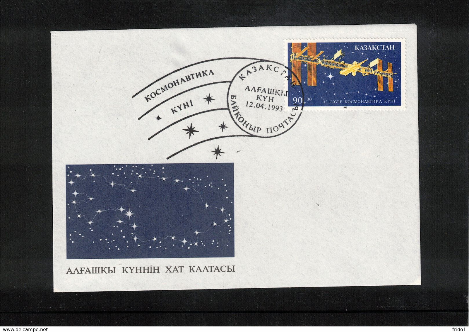 Kazakhstan 1993 Space / Raumfahrt Interesting Letter - Asien