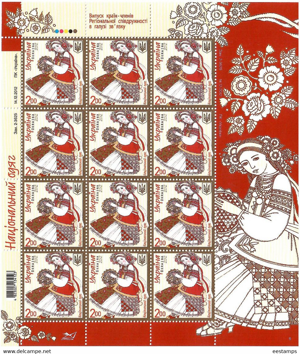 Ukraine 2012 . National Costumes. Sheet Of 12 Stamps.  Michel # 1310 Bg. - Ukraine