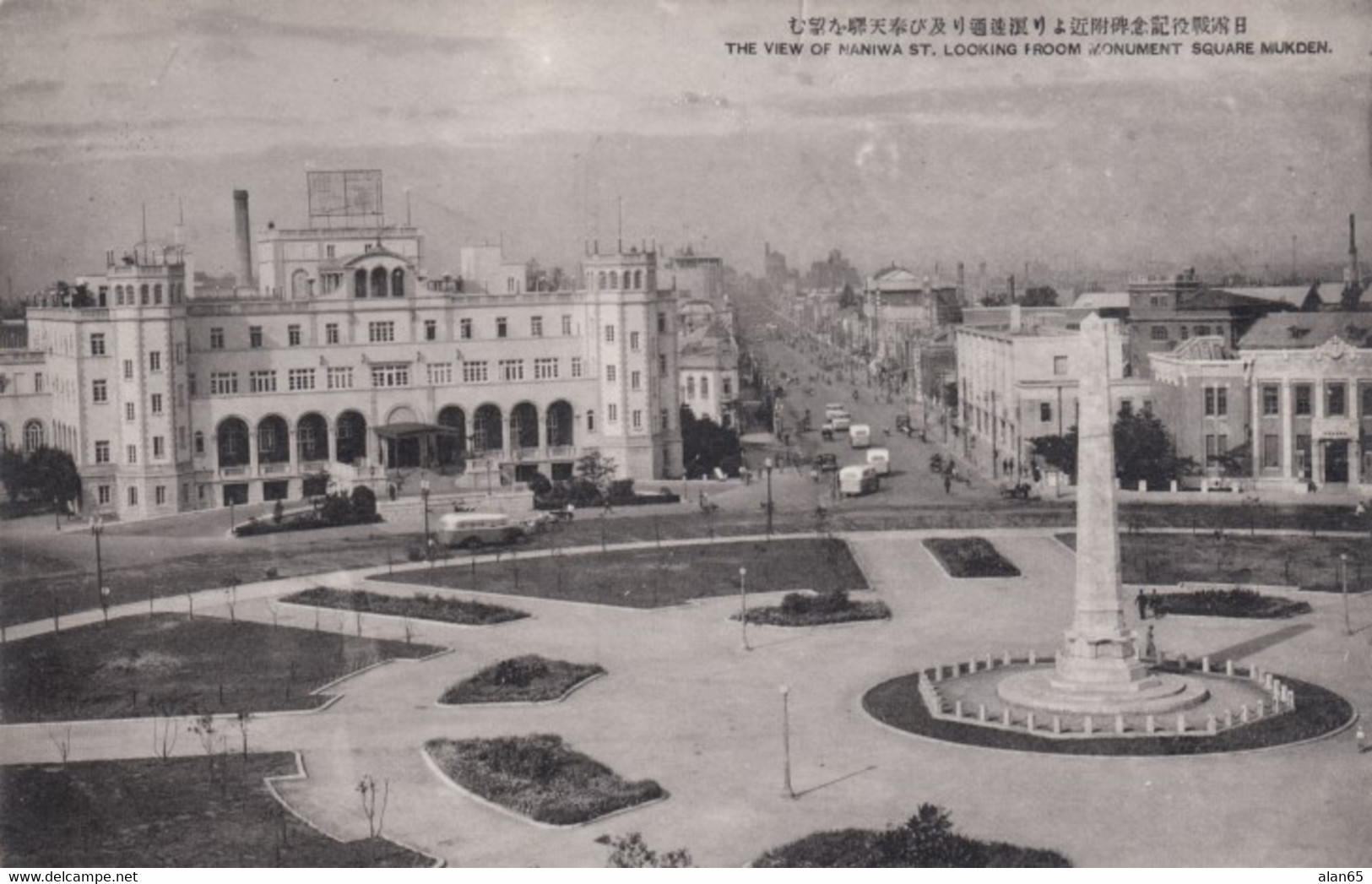 Mukden (now Shenyang) China, View Of Monument Square And Naniwa Street Scene, C1930s Vintage Postcard - China