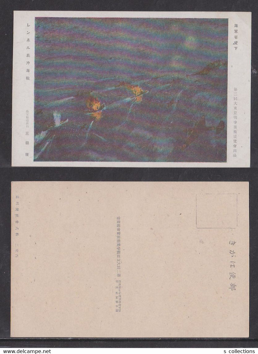 JAPAN WWII Military Picture Postcard Solomon Rennel Sea Battle WW2 JAPON GIAPPONE - Salomon