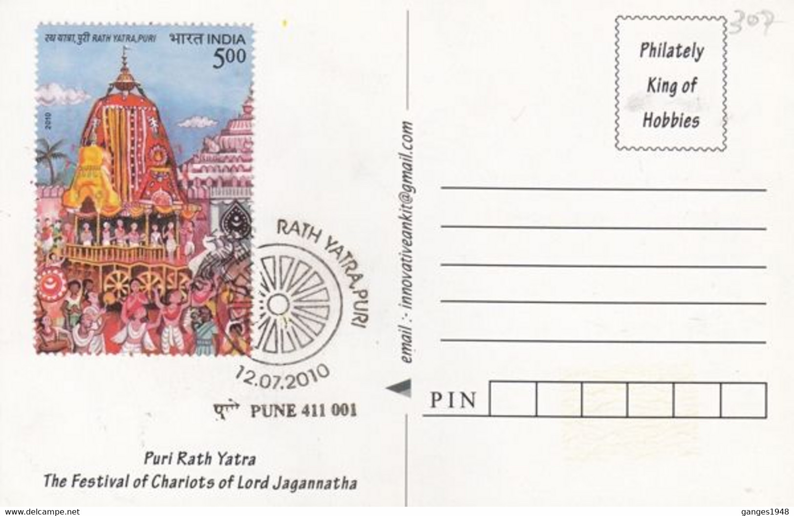 India  2010  Rath Yatra Puri  Hinduism  Max Card   # 31538 D  Inde  Indien - Autres & Non Classés