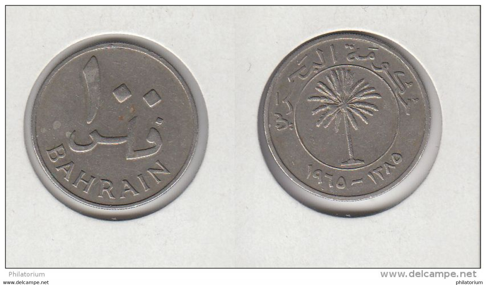 Barheïn  100 Fils 1970  Barhain - Bahrain