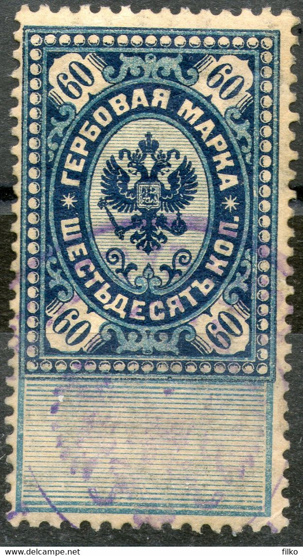 Russia,1881/1887,60 K. Scott#B13,used As Scan - Revenue Stamps