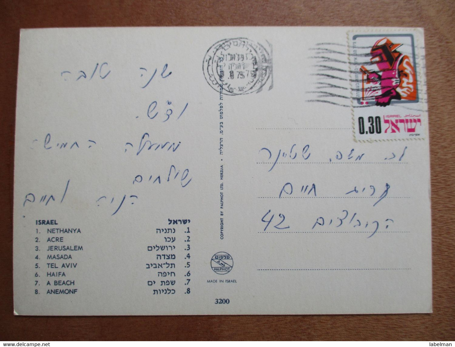 ISRAEL TEL AVIV HAIFA EILAT JERUSALEM DEAD SEA MENORAH JUDAICA JUIF JEWISH CARD POSTCARD CARTOLINA ANSICHTSKARTE CP PC - Nouvel An