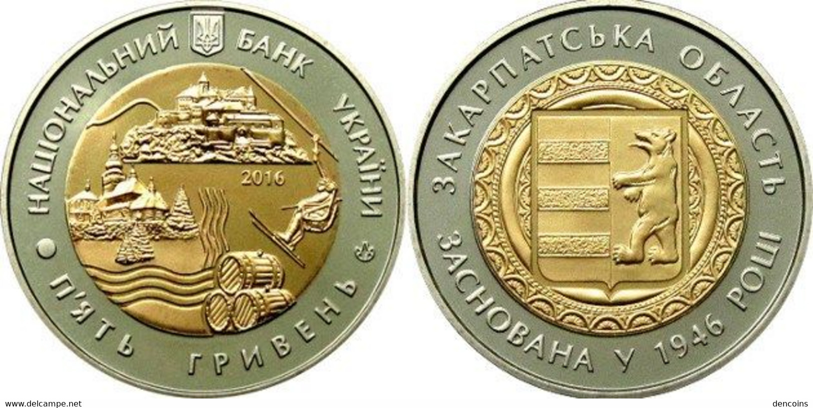 UCRANIA 5 HRYVEN 2016 ZAKARPATTIA REGION UKRAINE - NEW - UNC - NUEVA - NEUF - Ukraine