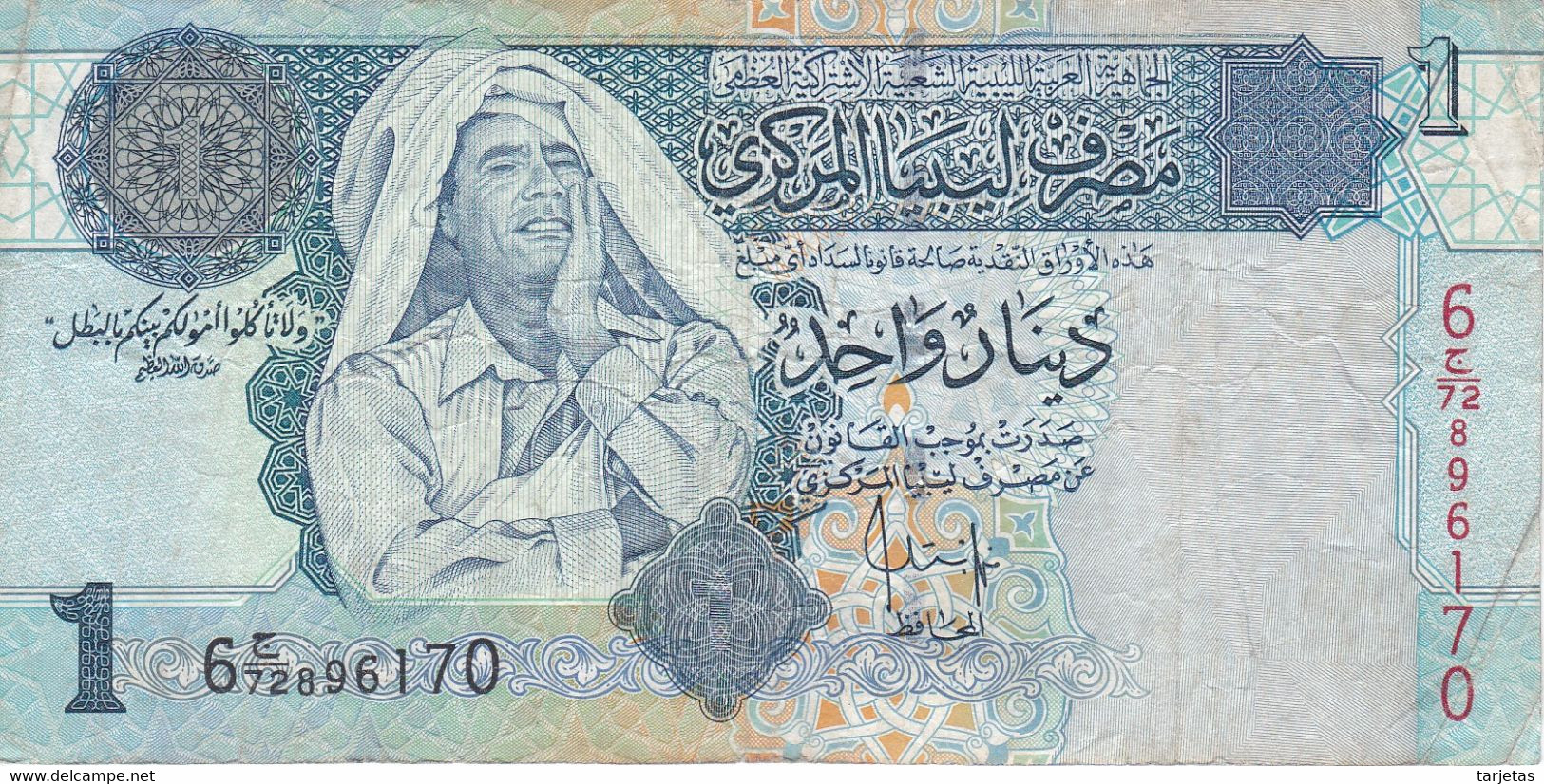 BILLETE DE LIBIA DE 1 DINAR DEL AÑO 2004 (BANKNOTE) GADAFI - Libye