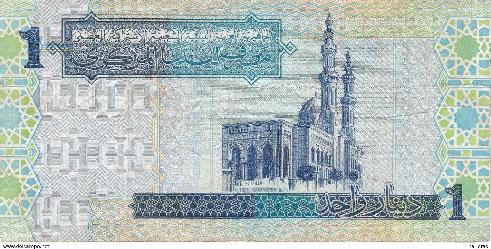 BILLETE DE LIBIA DE 1 DINAR DEL AÑO 2004 (BANKNOTE) GADAFI - Libya