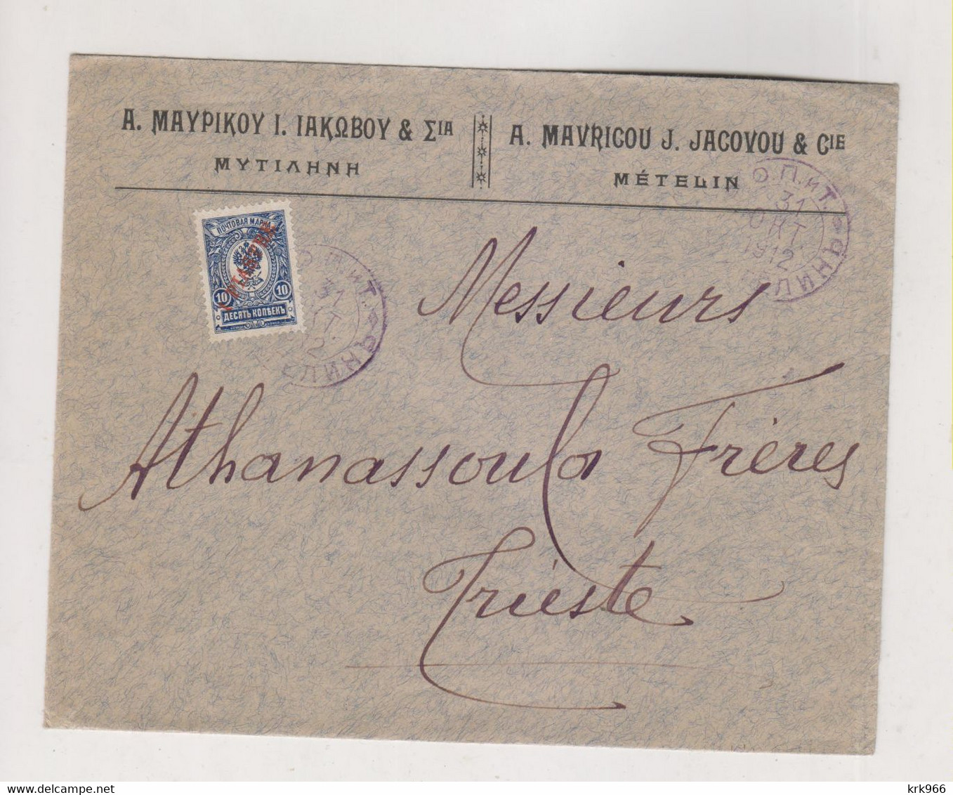 GREECE 1912 RUSSIA Post Office  METELIN Mytilene Nice Cover To Trieste Italy Austria - Briefe U. Dokumente