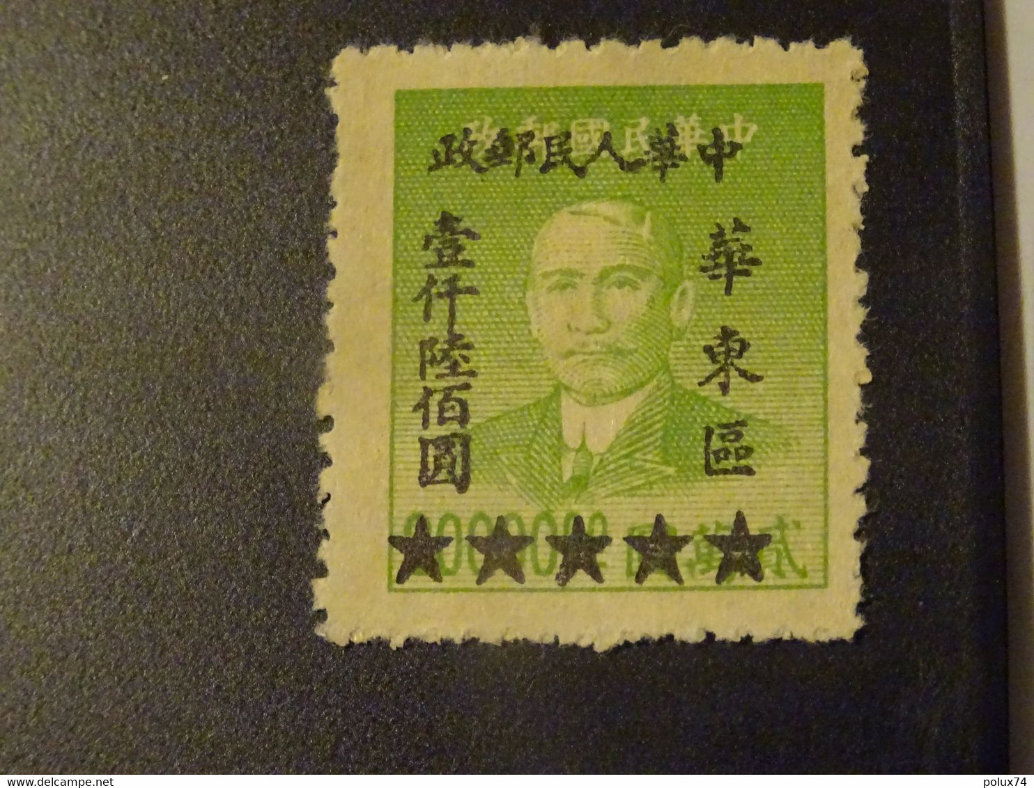 CHINE  ORIENTALE 1949 SG - Ostchina 1949-50