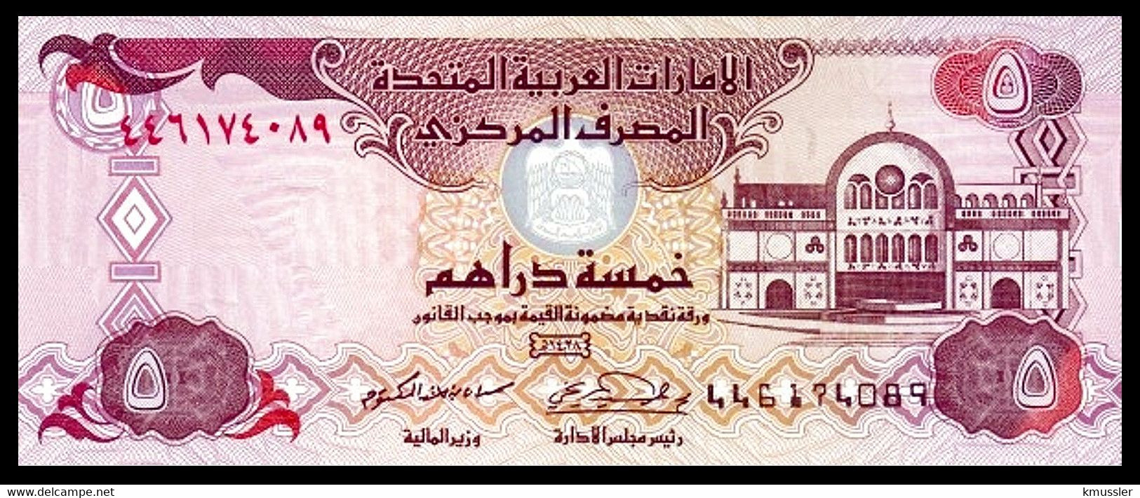 # # # Banknote Aus Den Vereinigten Emiraten (VAE) 5 Dirhams 2007 UNC # # # - Ver. Arab. Emirate