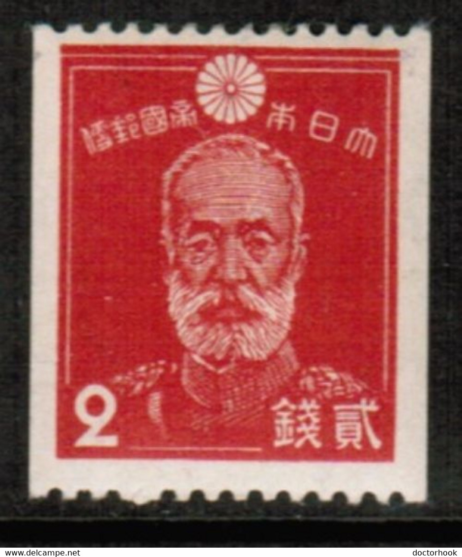 JAPAN   Scott  # 277* VF MINT LH (STAMP SCAN #747) - Neufs