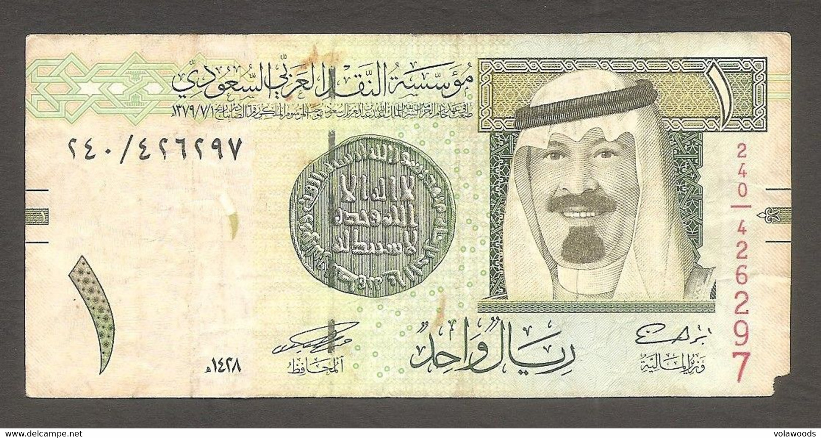 Arabia Saudita -  Banconota Circolata Da 1 Riyal P-31a - 2007 #19 - Saudi-Arabien