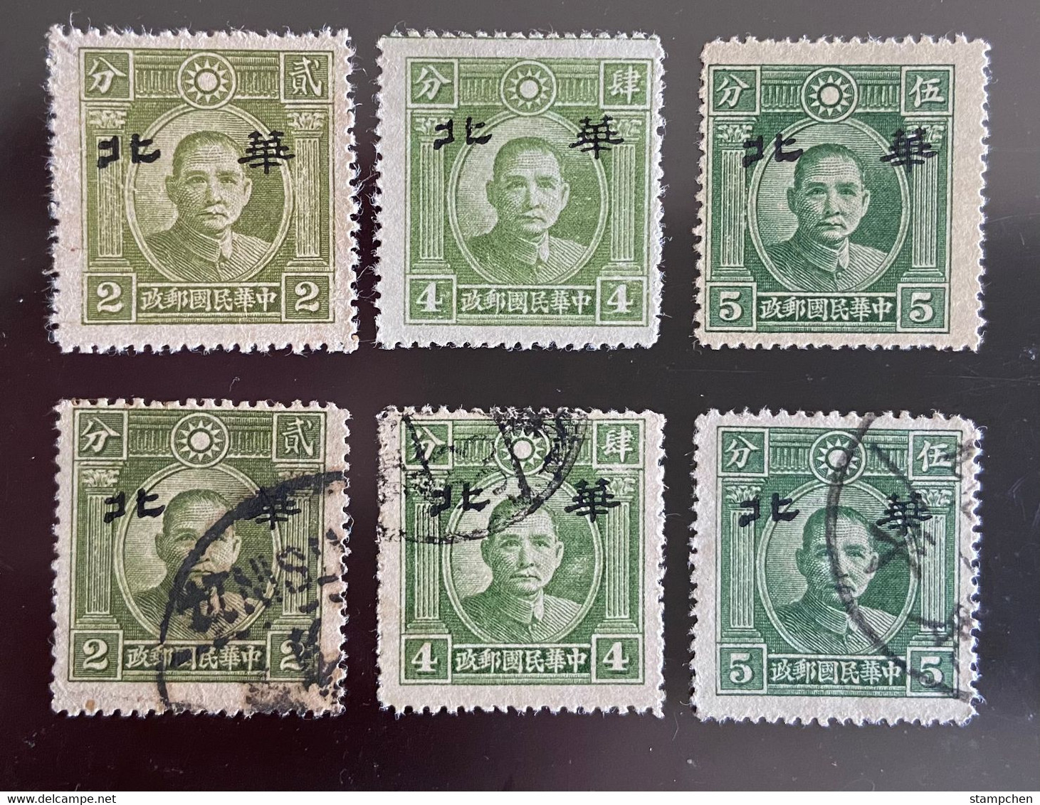 North China Stamps Sun Yat-sen, Mint & Used - 1941-45 Cina Del Nord