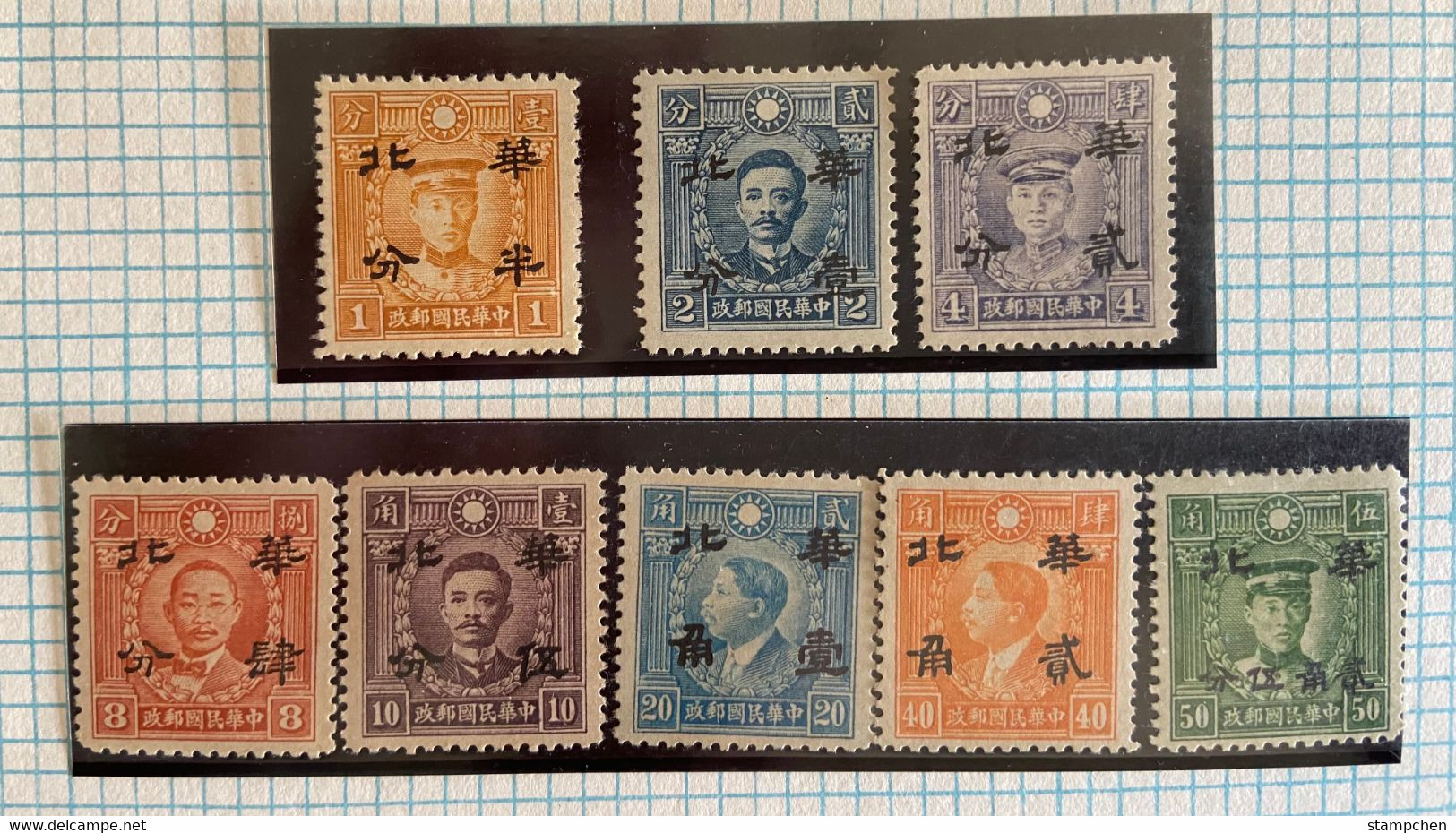 North China Stamps Overprint "half Value" Mint - 1941-45 China Dela Norte