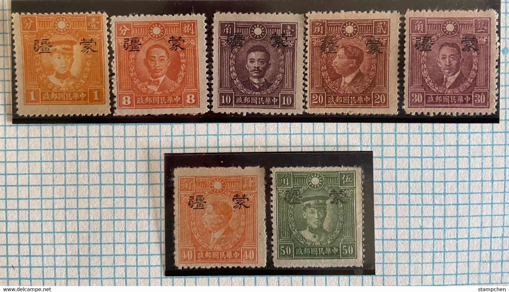 China Meng Chiang Stamps Mint - 1941-45 Northern China