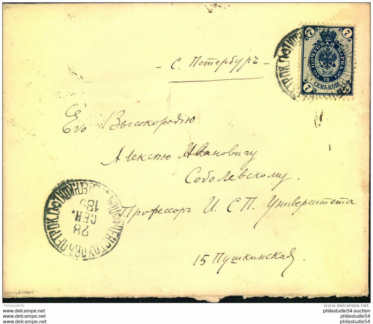 1897, Brief Mit 7 Kop., Rechte Obere ""7"" Gebrochen, Ab TSCHENSLOCHOW PETROK Nach ST. Petersburg. - Gebraucht