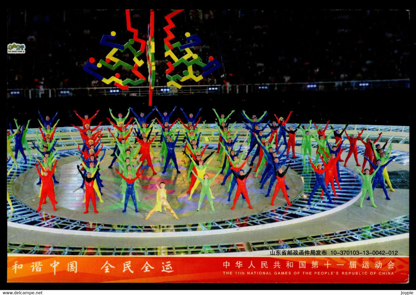 The Opening Of The 2010 Shanghai World Expo./Universal Exposition.China BeiJing City Special Postmark - 2010 – Shanghai (Chine)