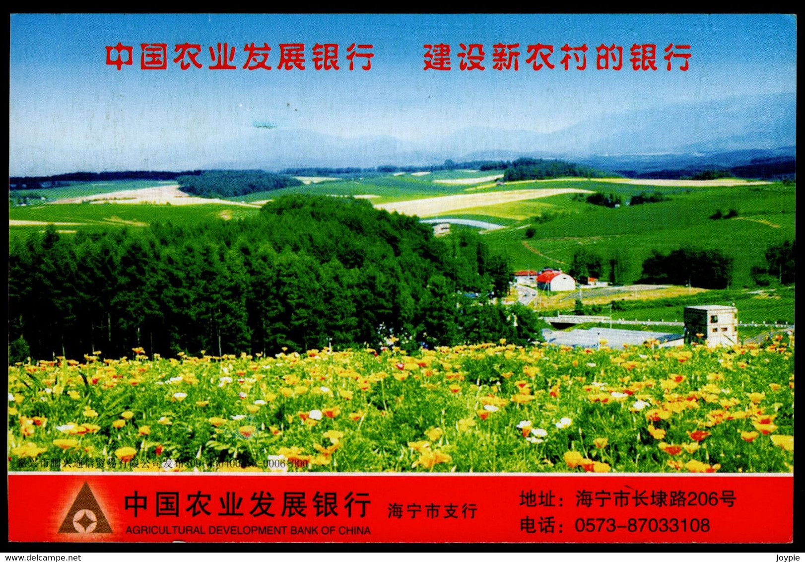 Celebrating The Opening Of The 2010 Shanghai World Expo./Universal Exposition.China ChengDu City Special Postmark - 2010 – Shanghai (China)