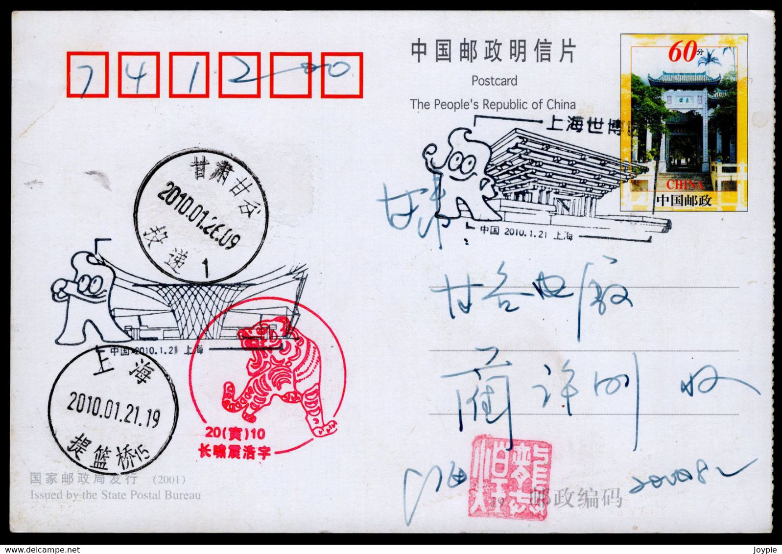 China 2010 Shanghai World Expo./Universal Exposition Stadium & Mascot.China Shanghai Special Postmark - 2010 – Shanghai (China)