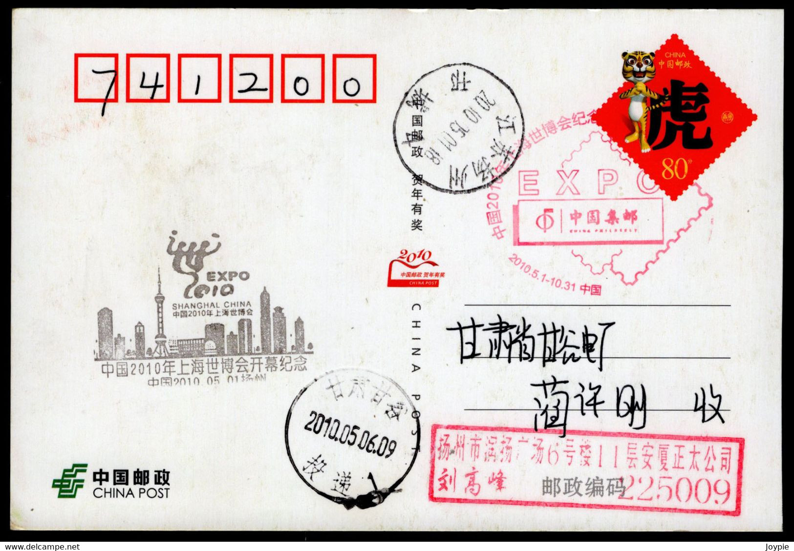 The Opening Of 2010 Shanghai World Expo./Universal Exposition:Better City,Better Life.China YangZhou City Postmark - 2010 – Shanghai (China)