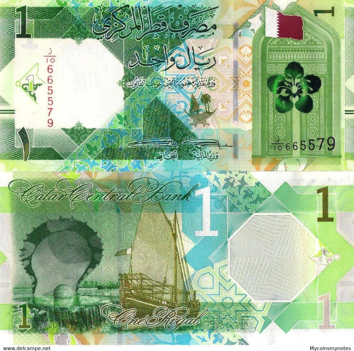 QATAR, 1 RIYAL, FROM 2020, P-NEW, NEW DESIGN, UNC - Qatar