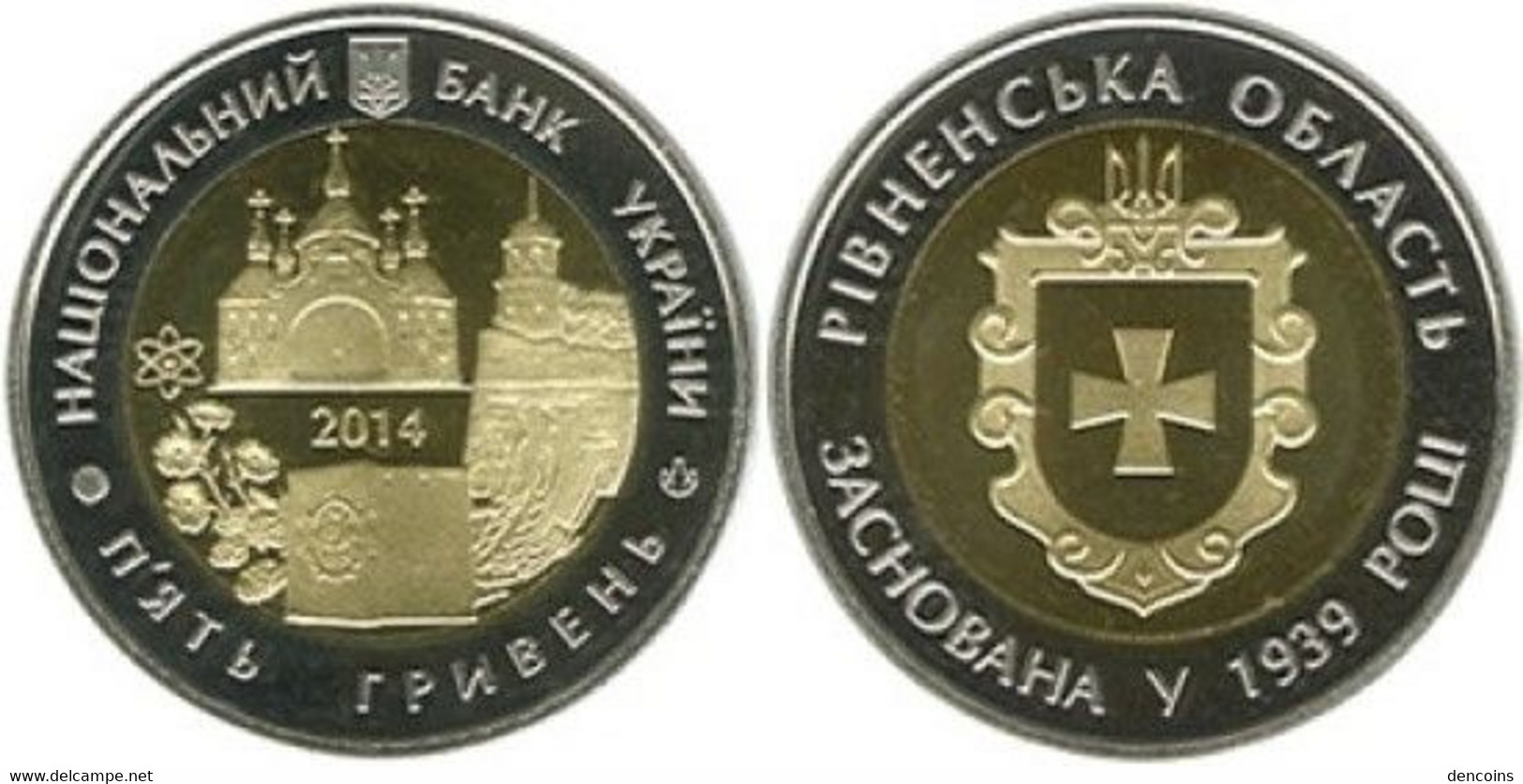 UCRANIA 5 HRYVEN 2014 RIVNE REGION UKRAINE - NEW - UNC - NUEVA - NEUF - Ukraine