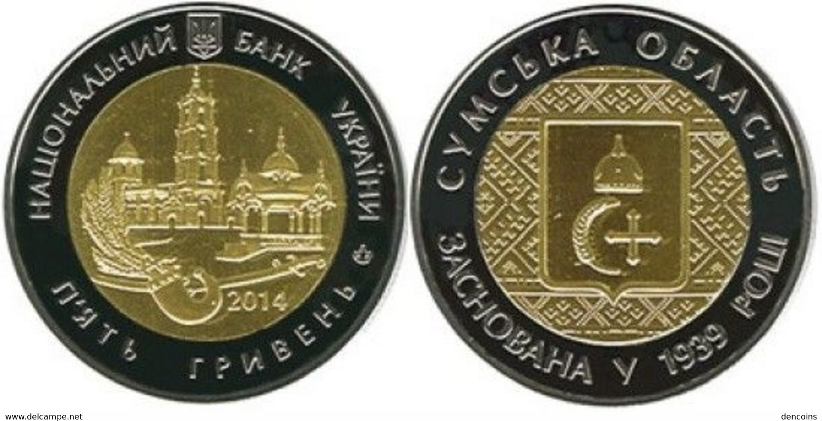 UCRANIA 5 HRYVEN 2014 SUMY REGION UKRAINE - NEW - UNC - NUEVA - NEUF - Ukraine