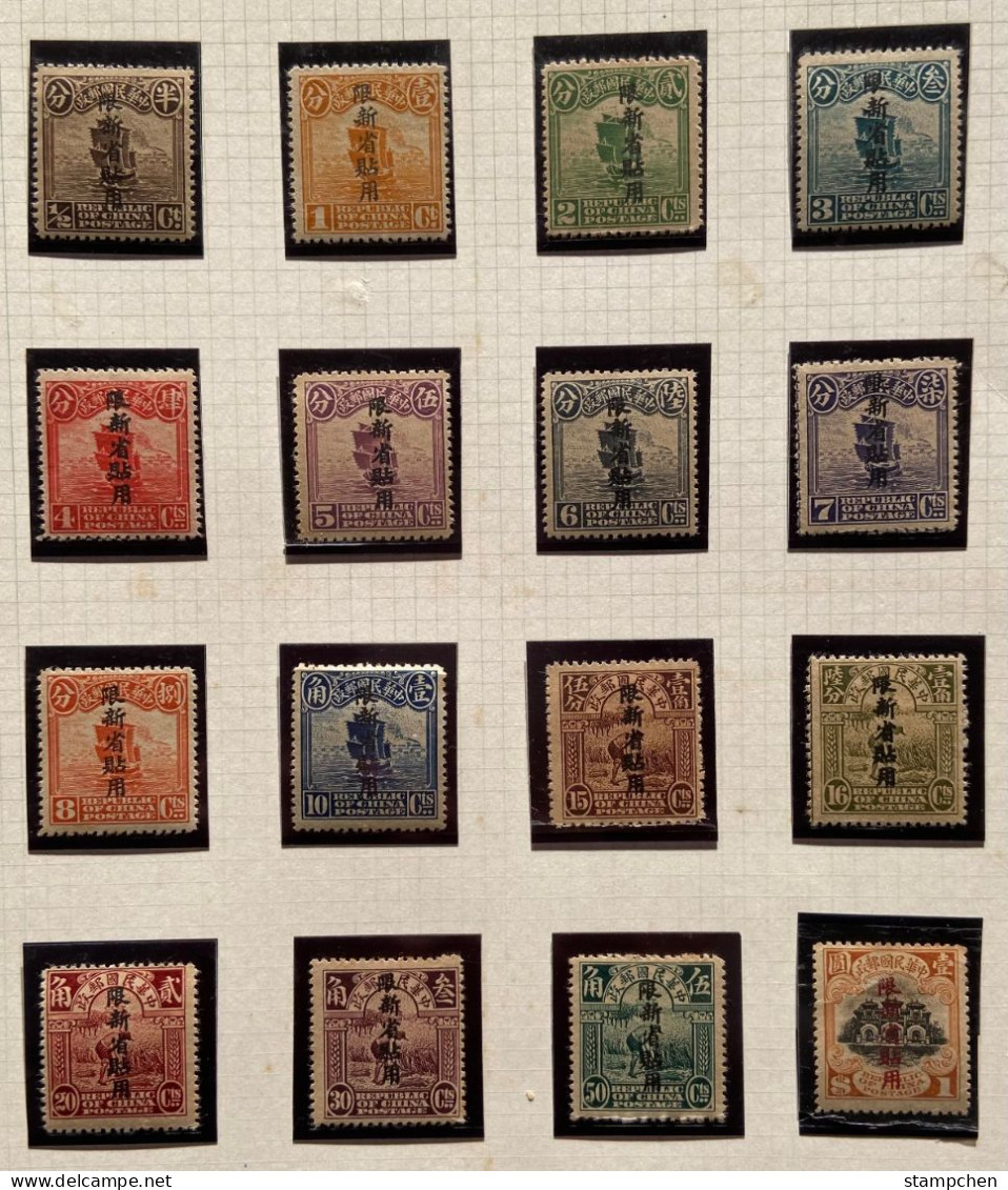 China Sinkiang Stamps 1915 Peking 1st Print Junk Train Farm Architecture - Xinjiang 1915-49