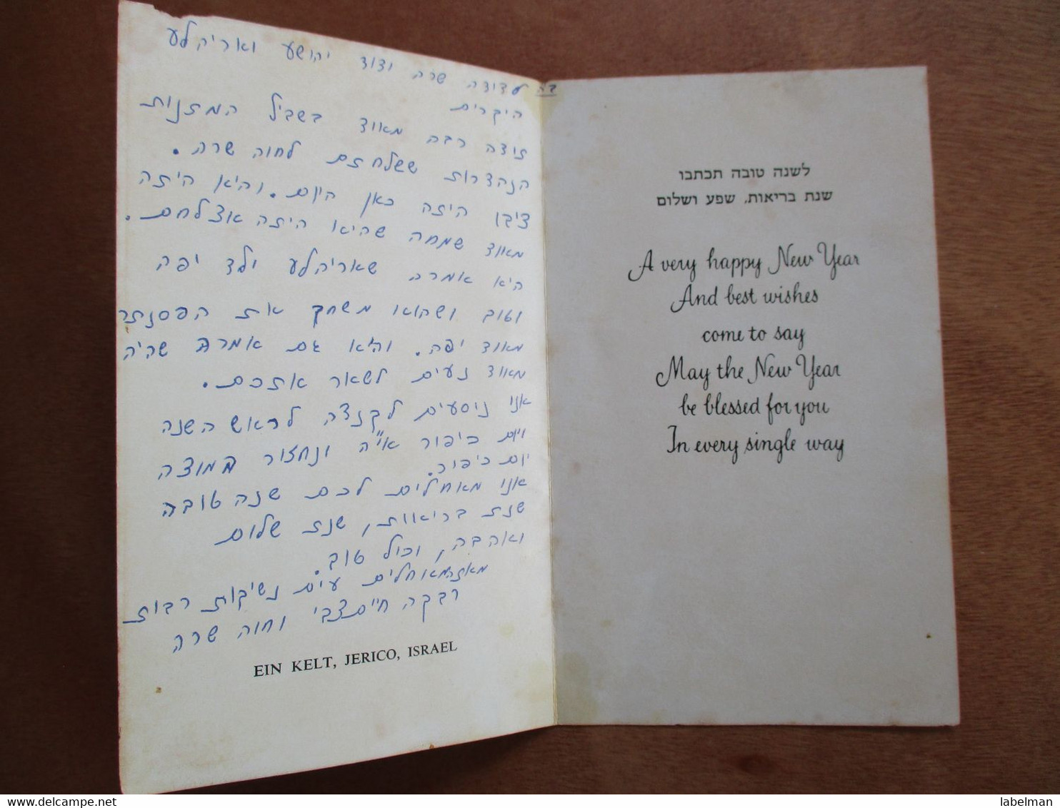 ISRAEL SHANA TOVA NEW YEAR JUDAICA PC CARD POSTCARD CARTOLINA ANSICHTSKARTE - Nieuwjaar