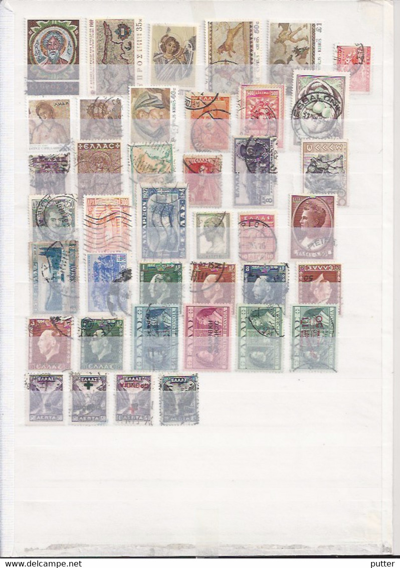 Greece Small Collection Used, Last Scan ** MNH - Sammlungen