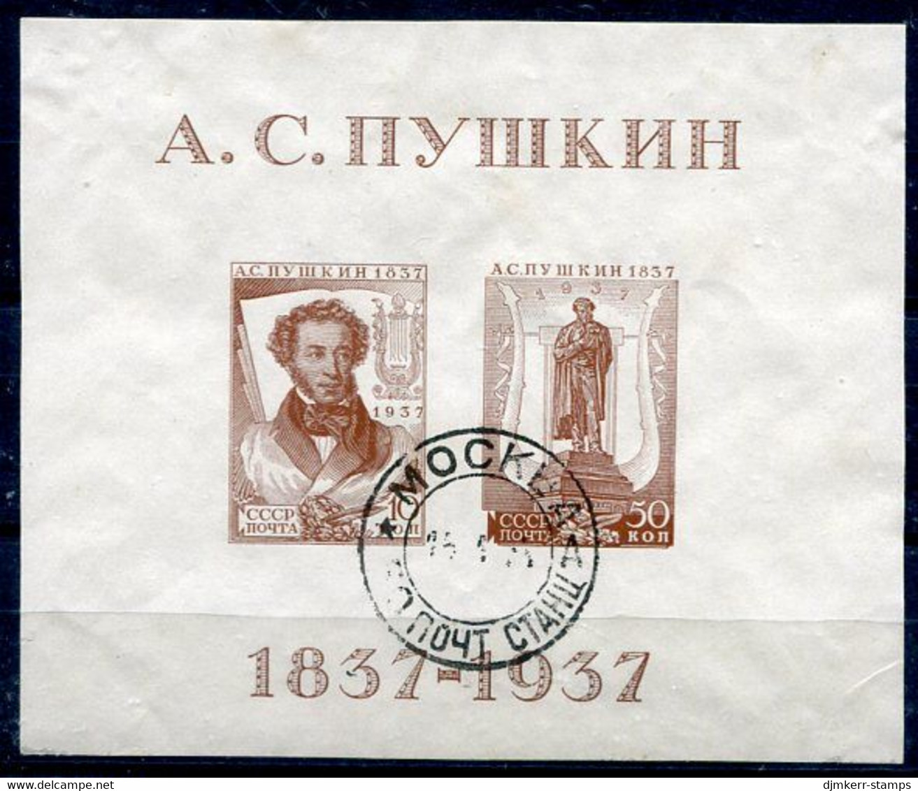 SOVIET UNION 1937 Pushkin Exhibition Block Used.  Michel Block 1. - Usati