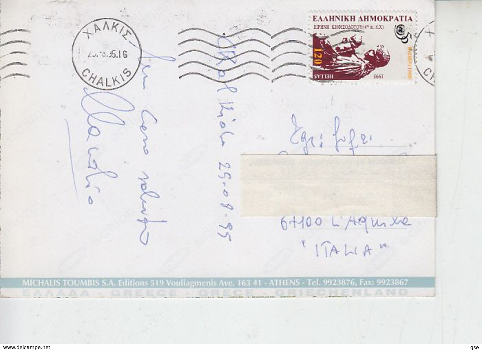 GRECIA  1995 - Unifocato 1858 - ONU - - - Storia Postale