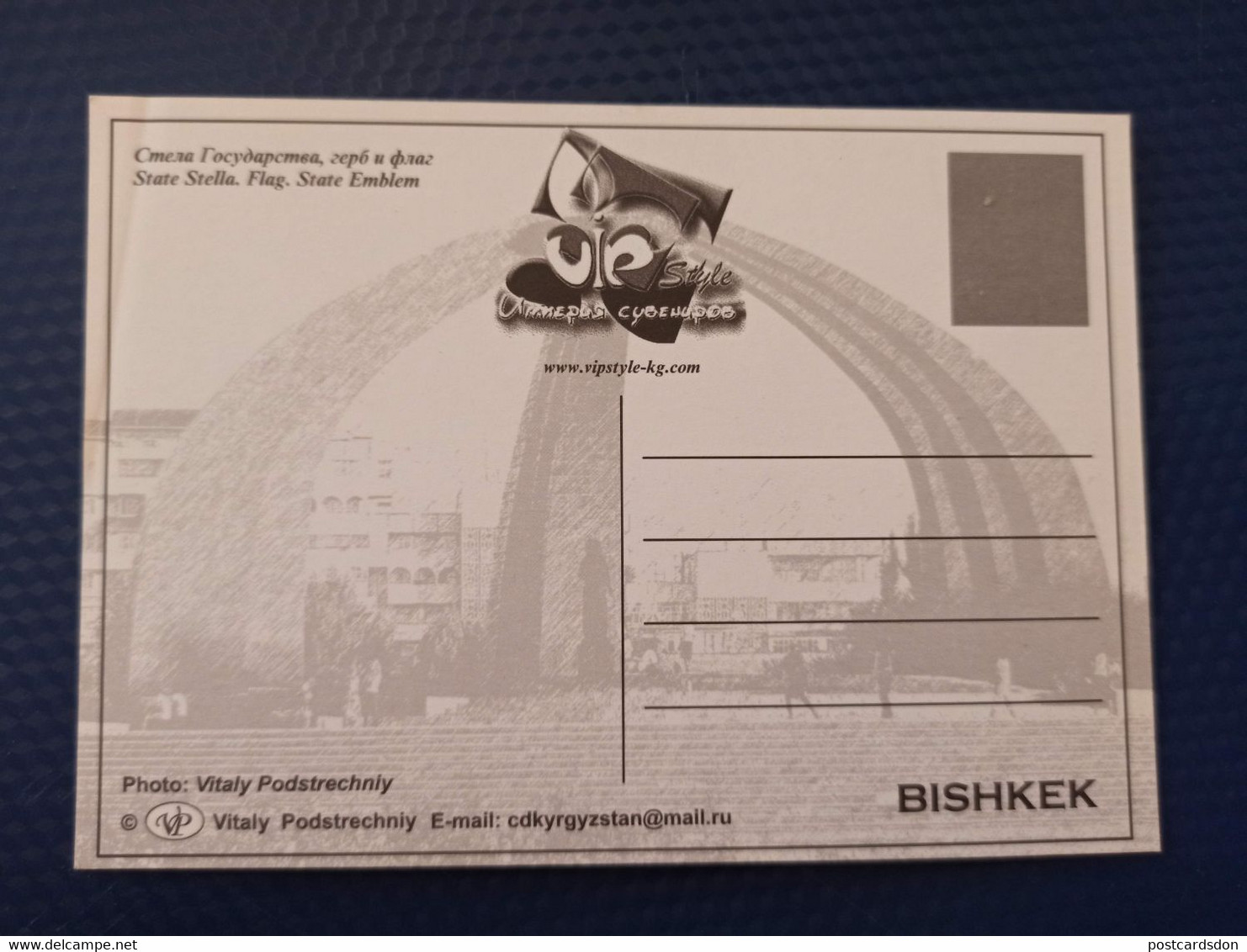 Kyrgyzstan -Bishkek Capital. State Stella Flag And Emblem - Modern Postcard 2000s - Kyrgyzstan