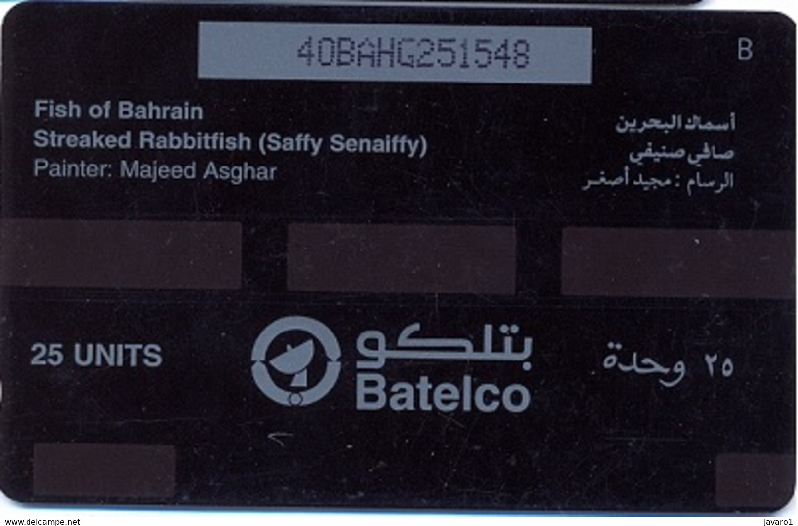 BAHREIN : BHN068 25 Streaked Rabbitfish (normal Zero) USED - Bahreïn