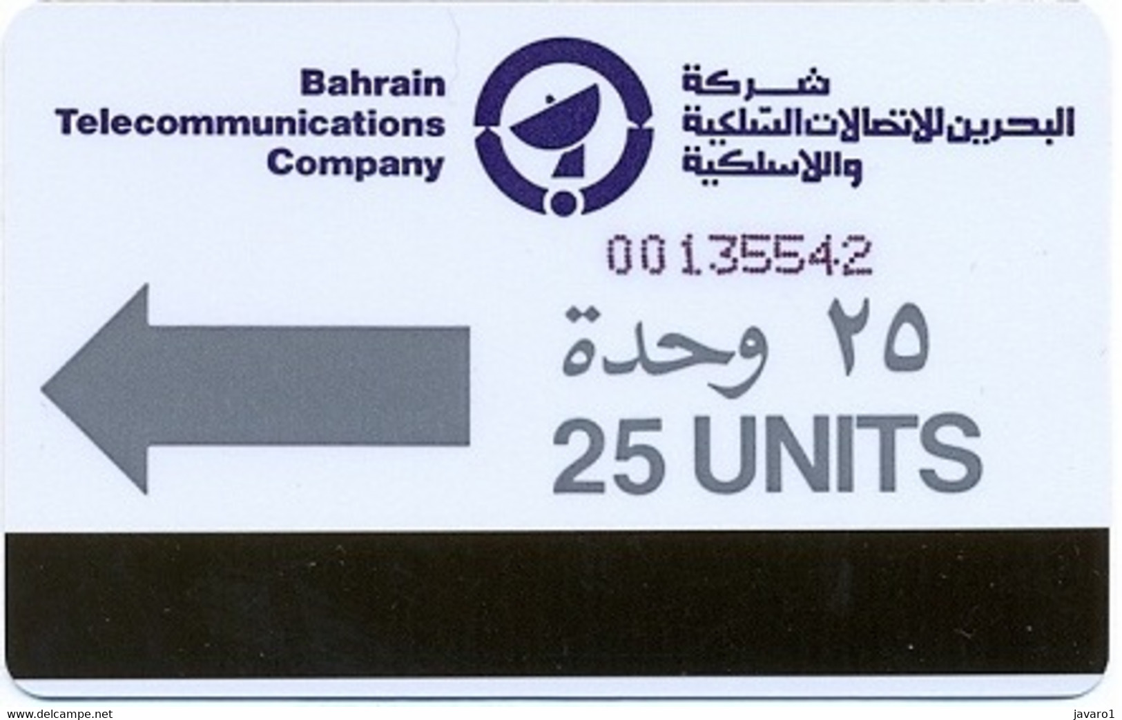 BAHREIN : BHN001B 25 U Blue (non Slashed Zero) USED - Bahrain