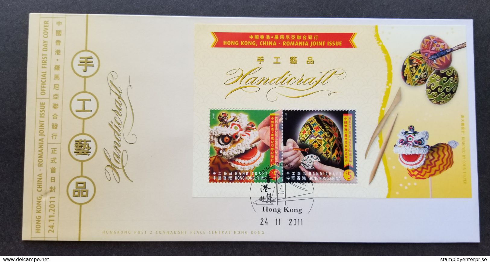 Hong Kong Romania Joint Issue Handicraft 2011 Painting Art Lion Dance Egg Craft Culture (ms FDC) - Storia Postale