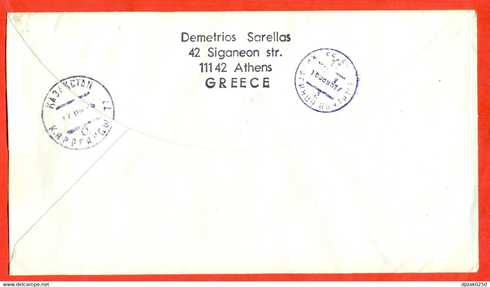 Greece 1995. The Envelope Passed Through The Mail. - Storia Postale