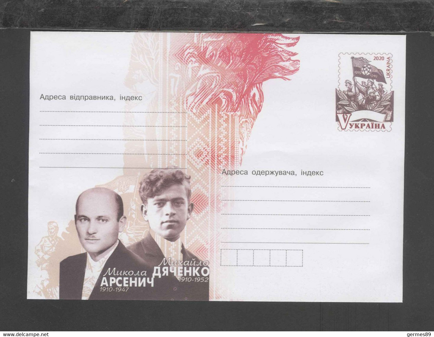 2020. Ukraine. Cover. Mykola Arsenich. Mikhail Dyachenko. OUN-UPA Activists. - Oekraïne