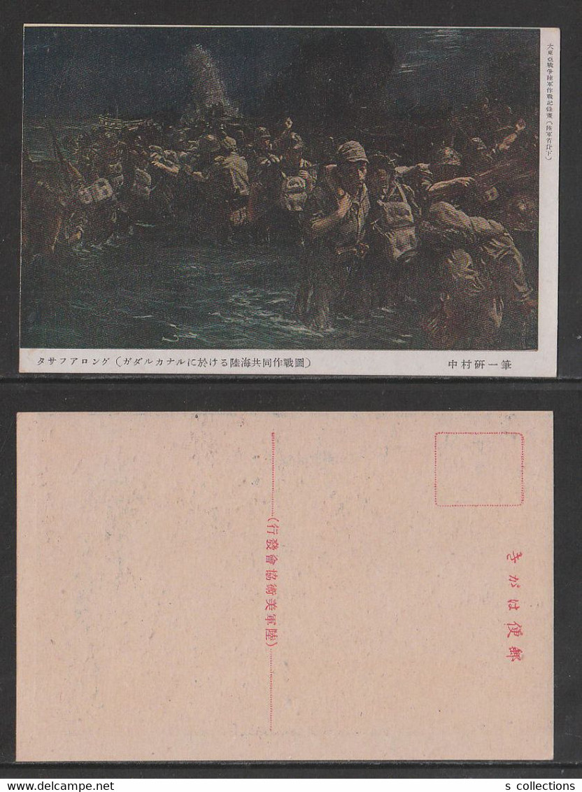 JAPAN WWII Military Picture Postcard Guadalcanal Solomon Islands Dutch East Indies WW2 Japon Gippone - Salomon