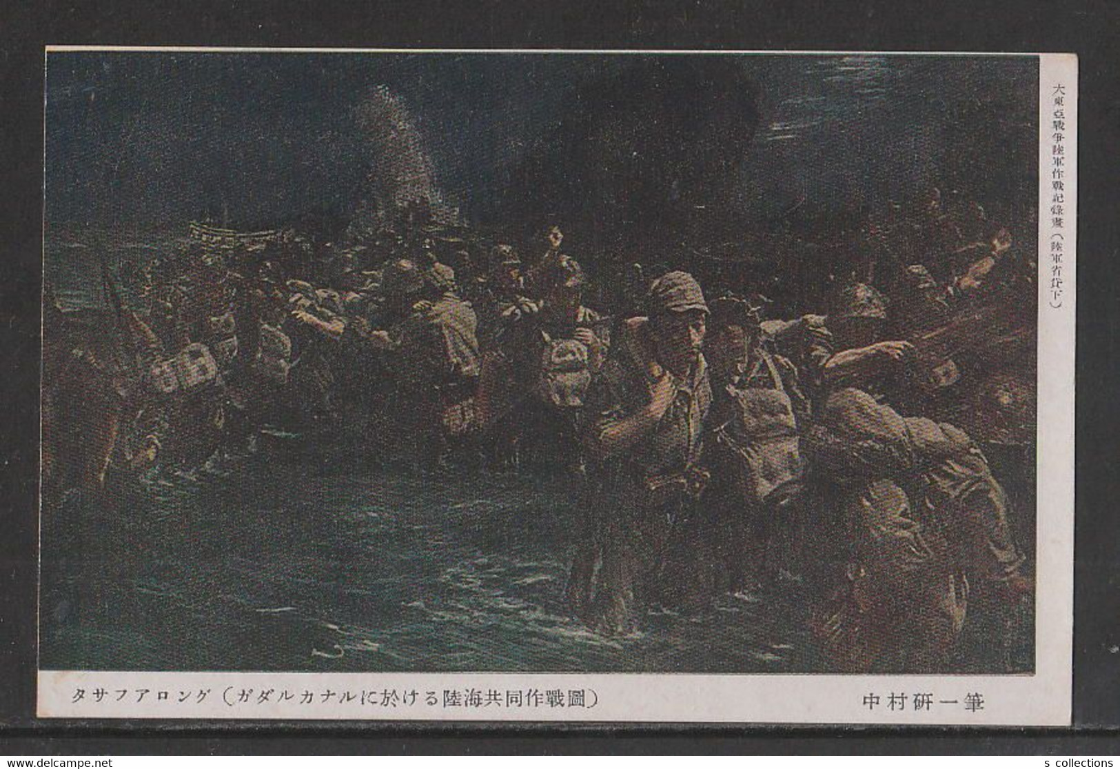 JAPAN WWII Military Picture Postcard Guadalcanal Solomon Islands Dutch East Indies WW2 Japon Gippone - Salomon