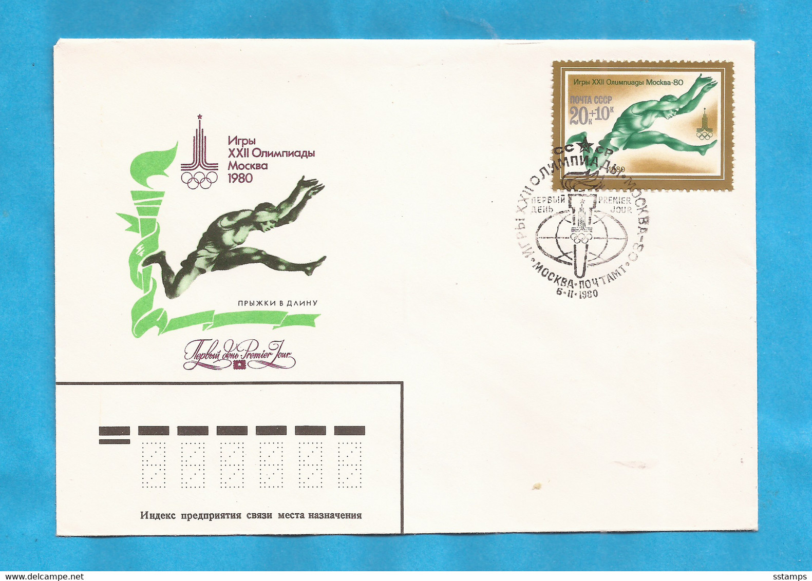 2021-02 -51 RUSSIA SSSR URSS  FDC BILLIG  INTERESSANT  EXCELLENT QUALITY FOR THE COLLECTION  MNH - Jumping