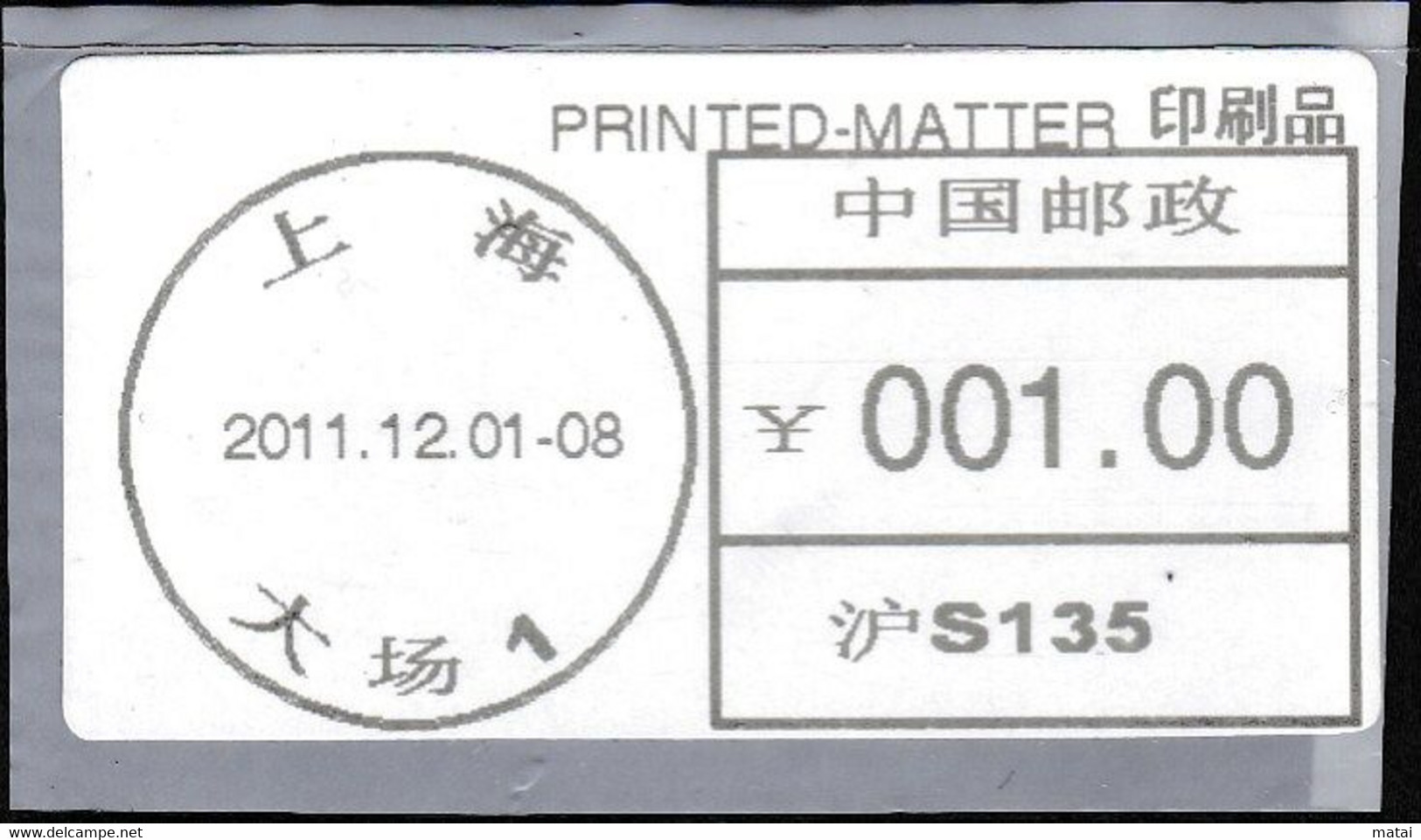 CHINA  CHINE CINA SHANGHAI  S135 PRINTED -MATTER METER STAMP  1.0YUAN - Other & Unclassified