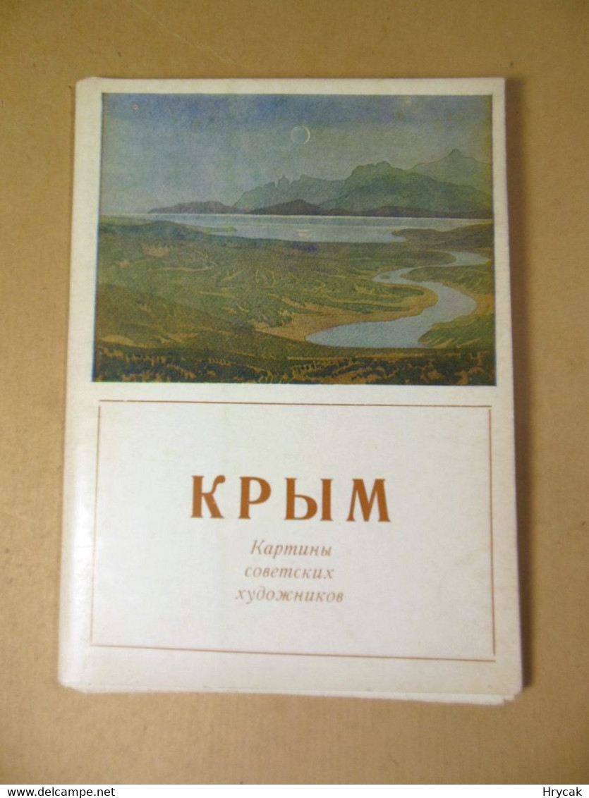 P903 USSR 1974. Crimea. Pictures Of Soviet Artists. A Set Of 13 Postcards - Malerei & Gemälde