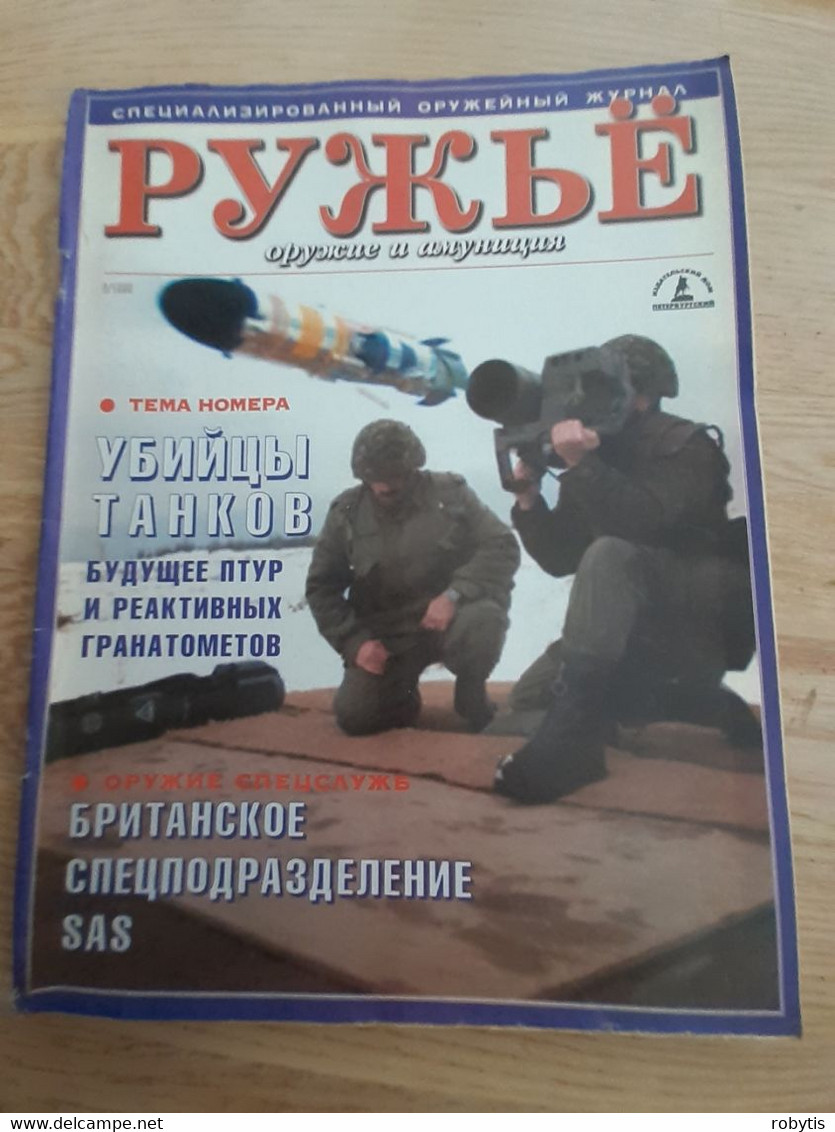 Russia  Magazine Weapons Warior 1999 - Sonstige & Ohne Zuordnung